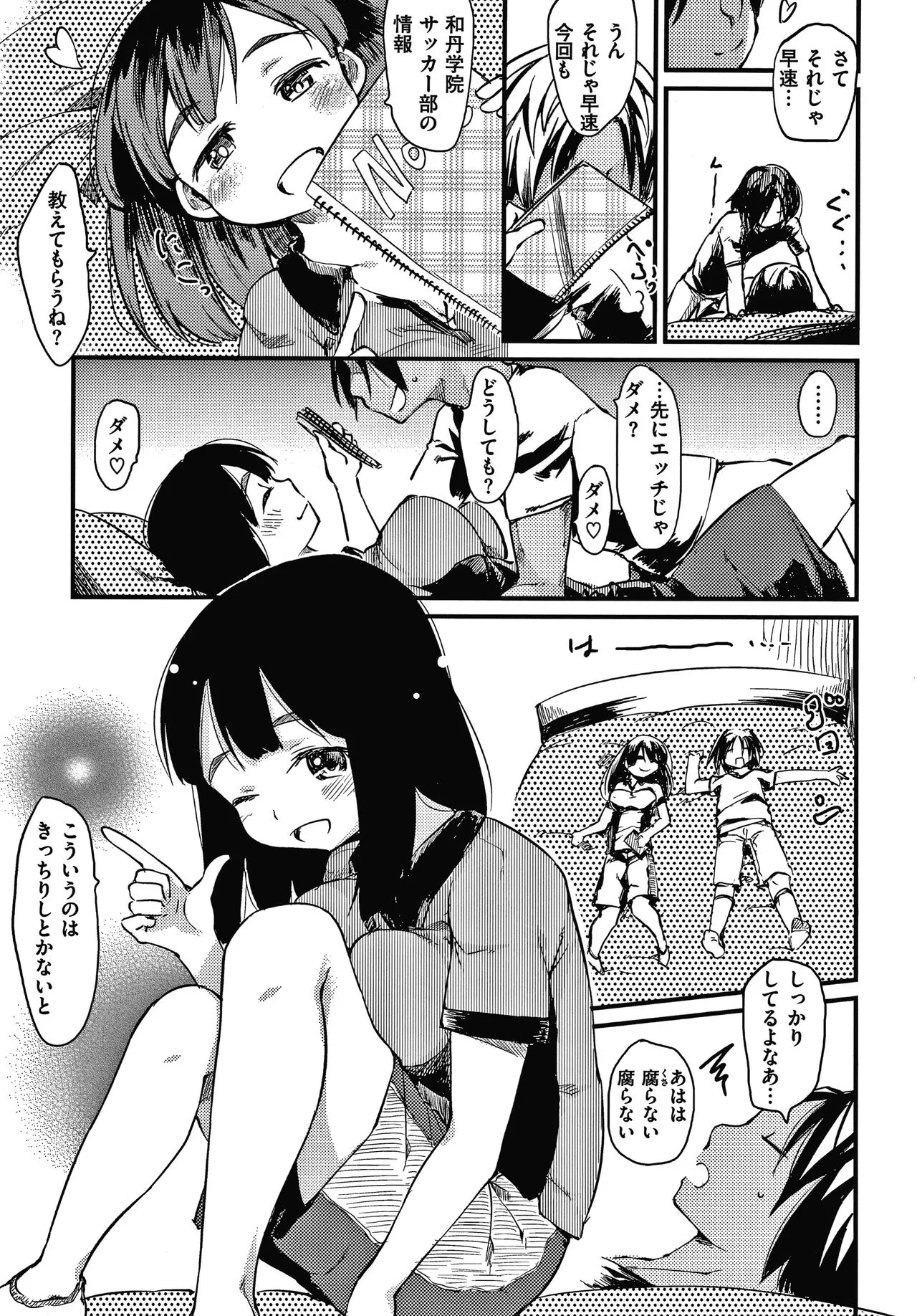 Page 131