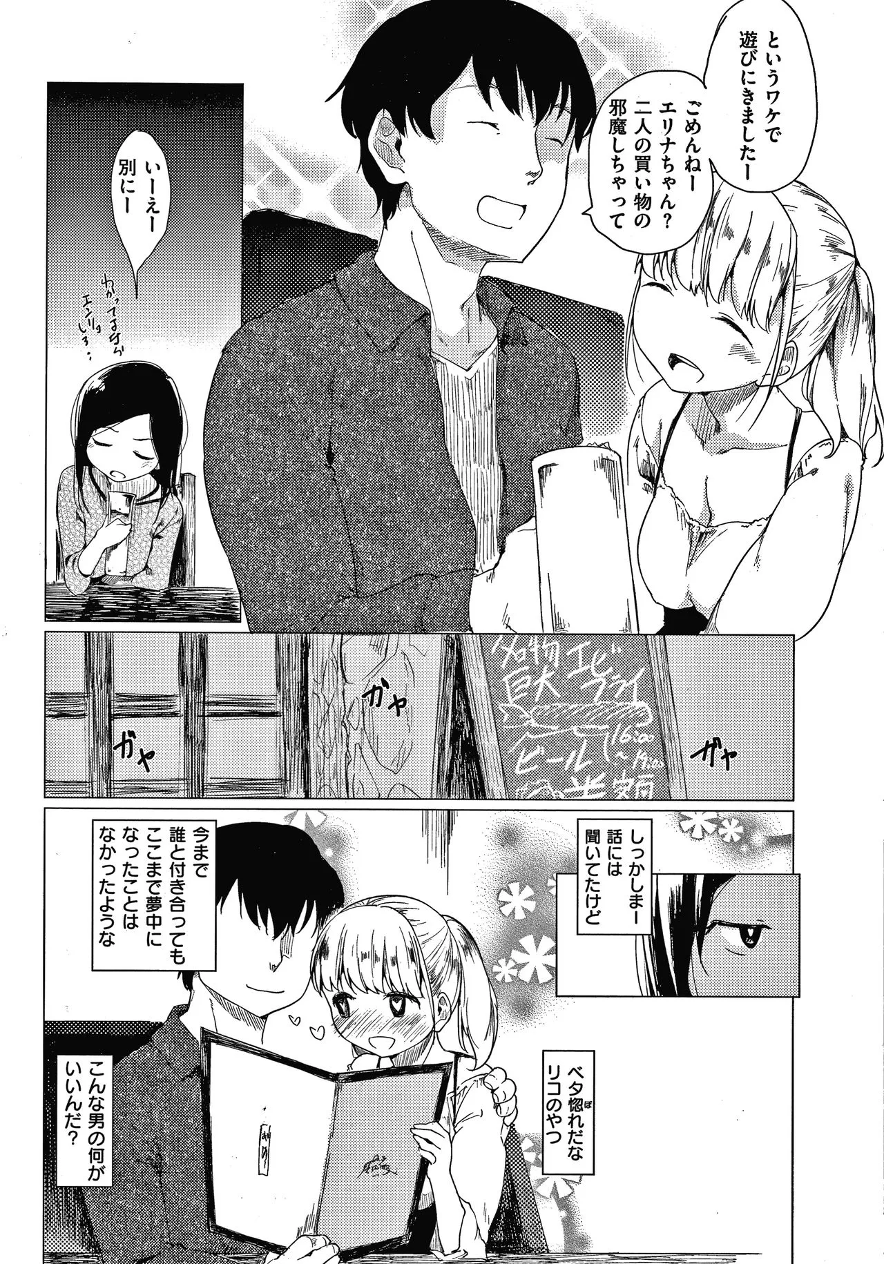 Page 149