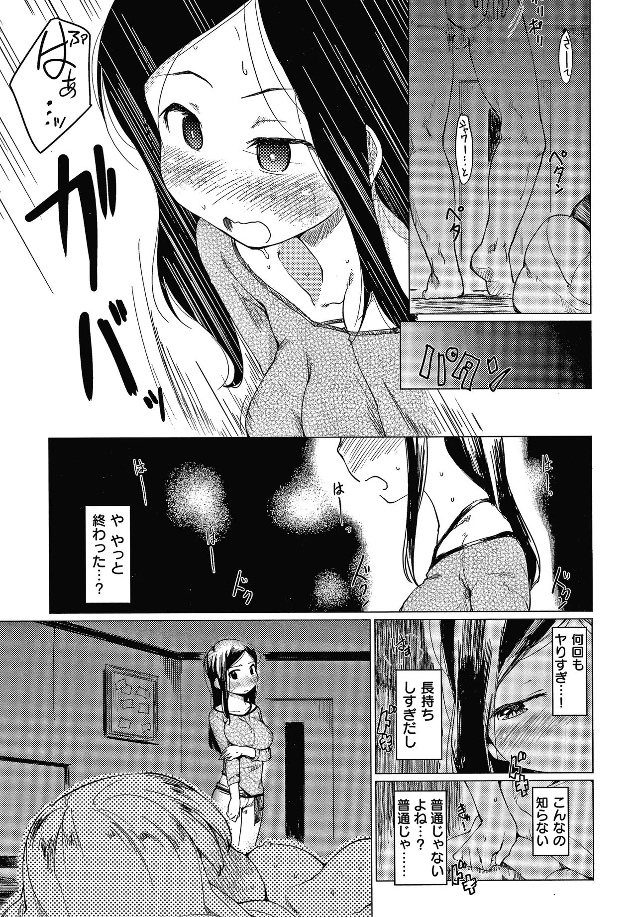 Page 157