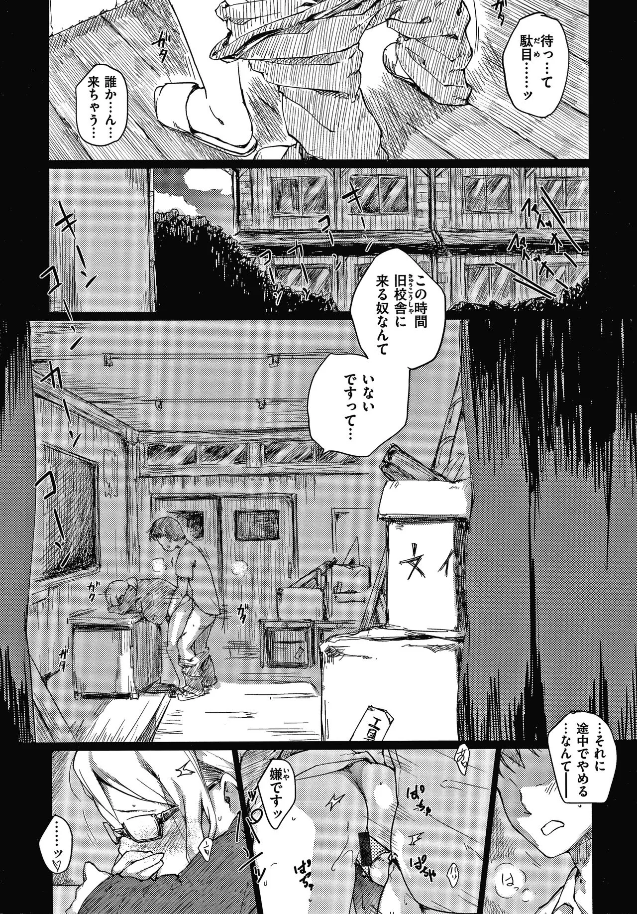 Page 171