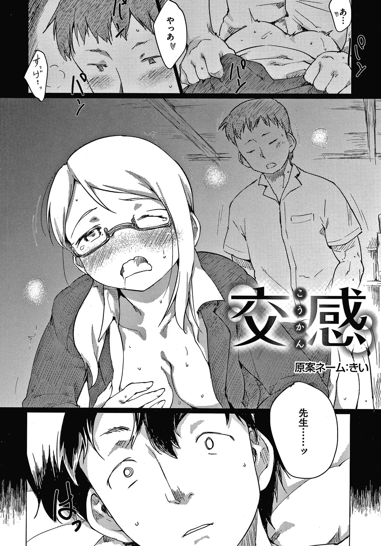 Page 172