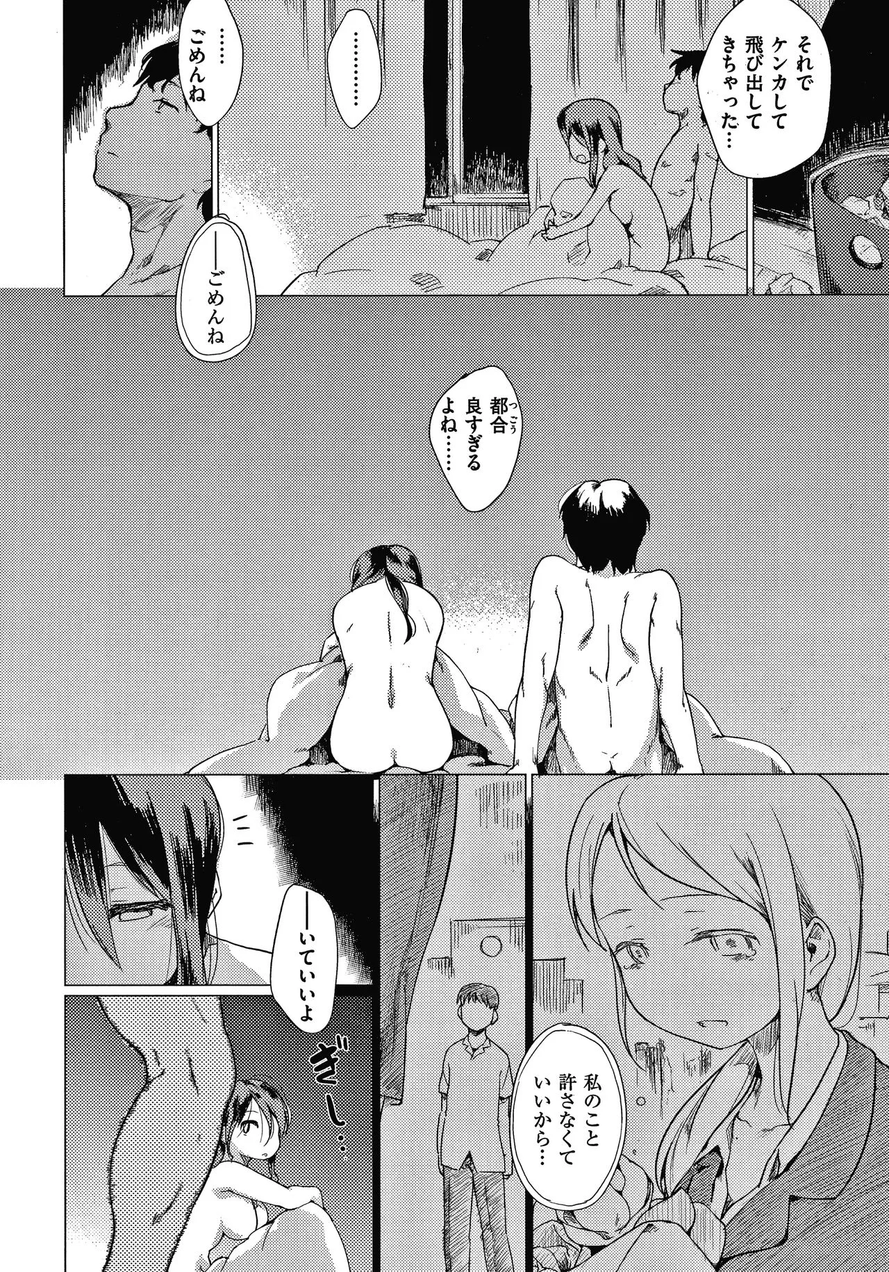 Page 188