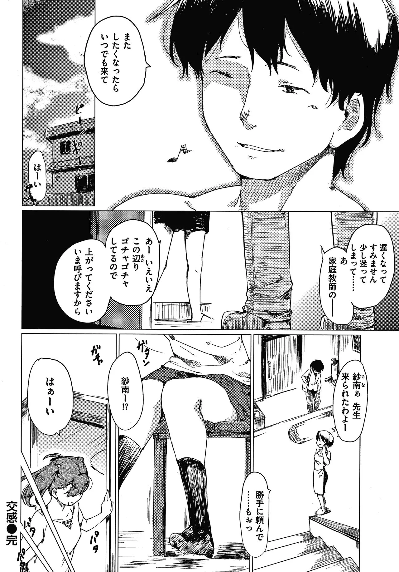 Page 194