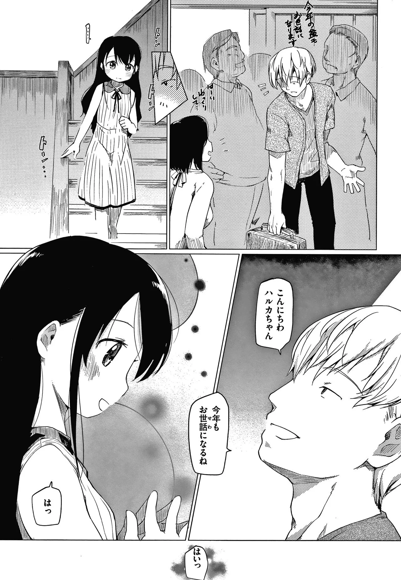 Page 87