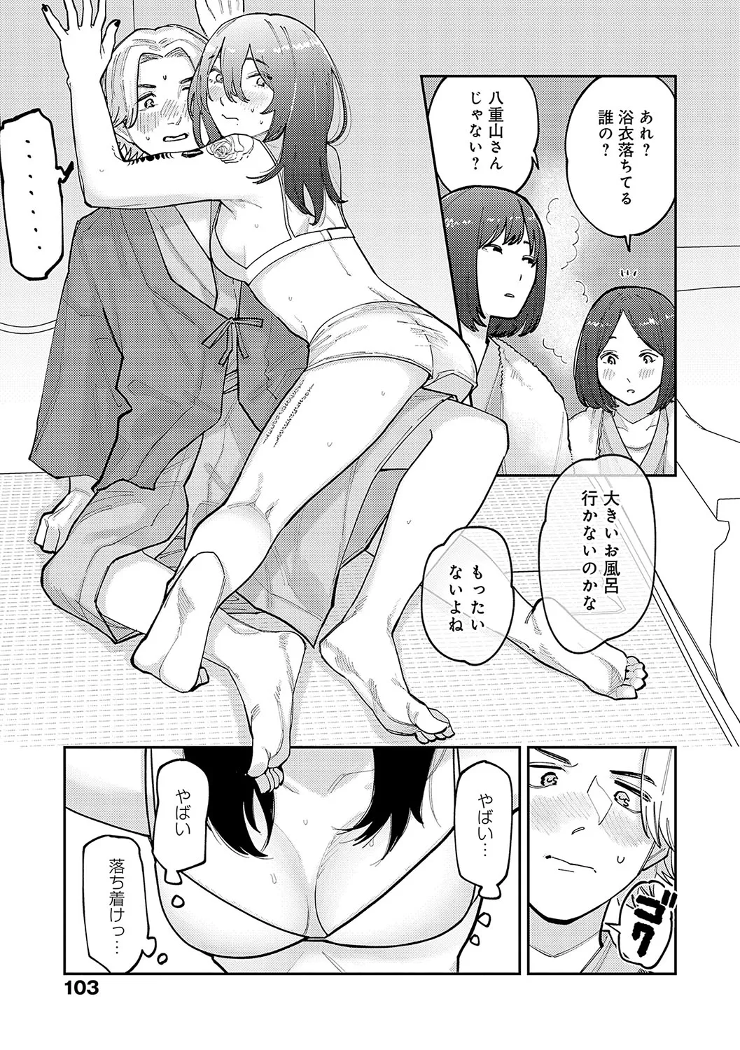 Page 101