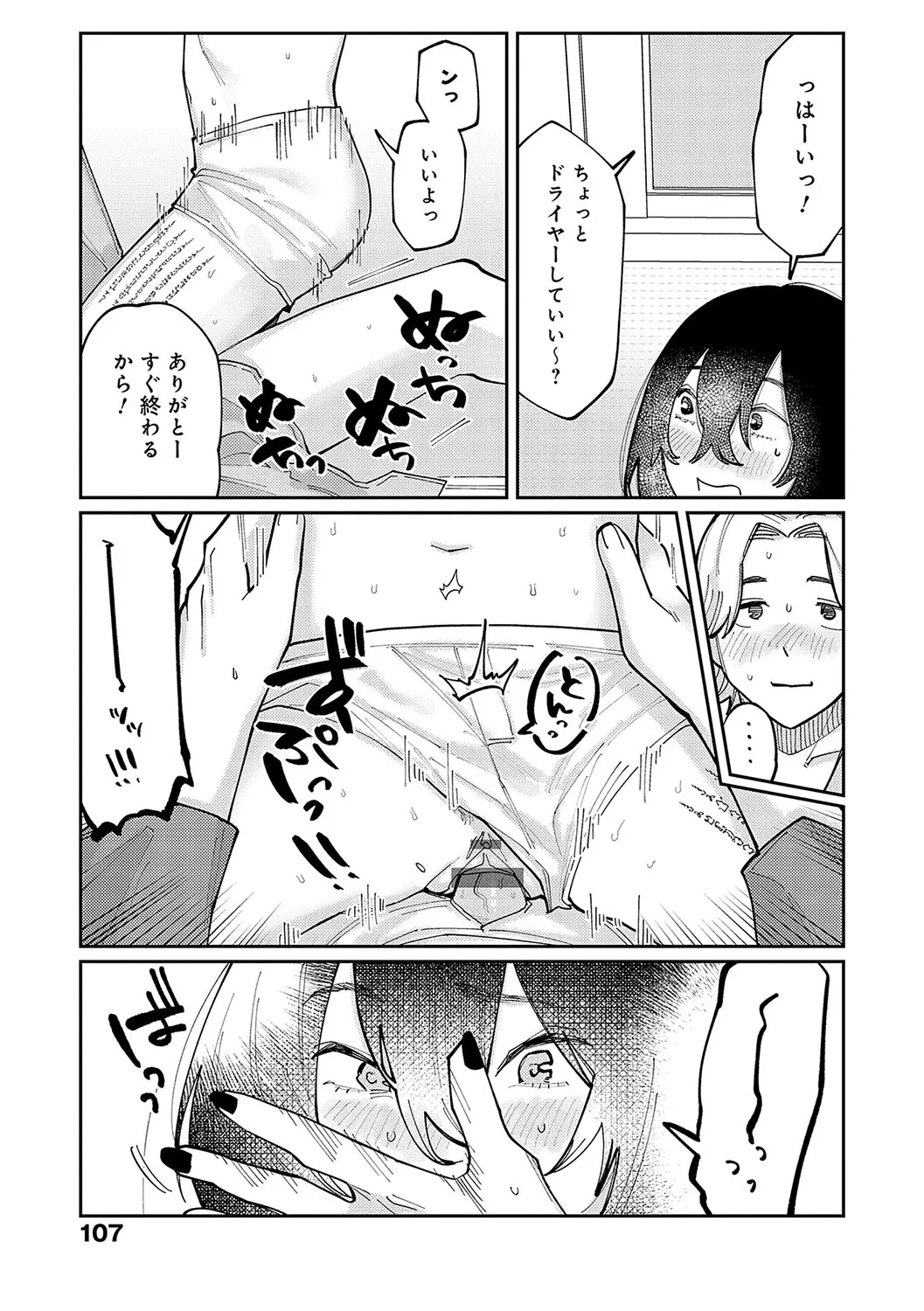 Page 105