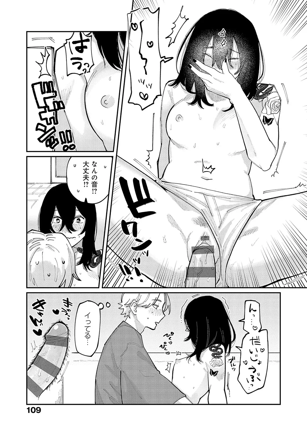 Page 107