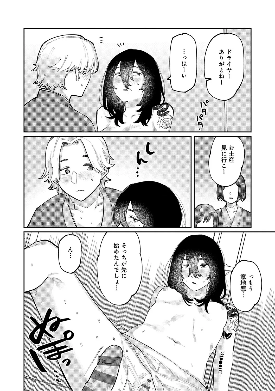 Page 108