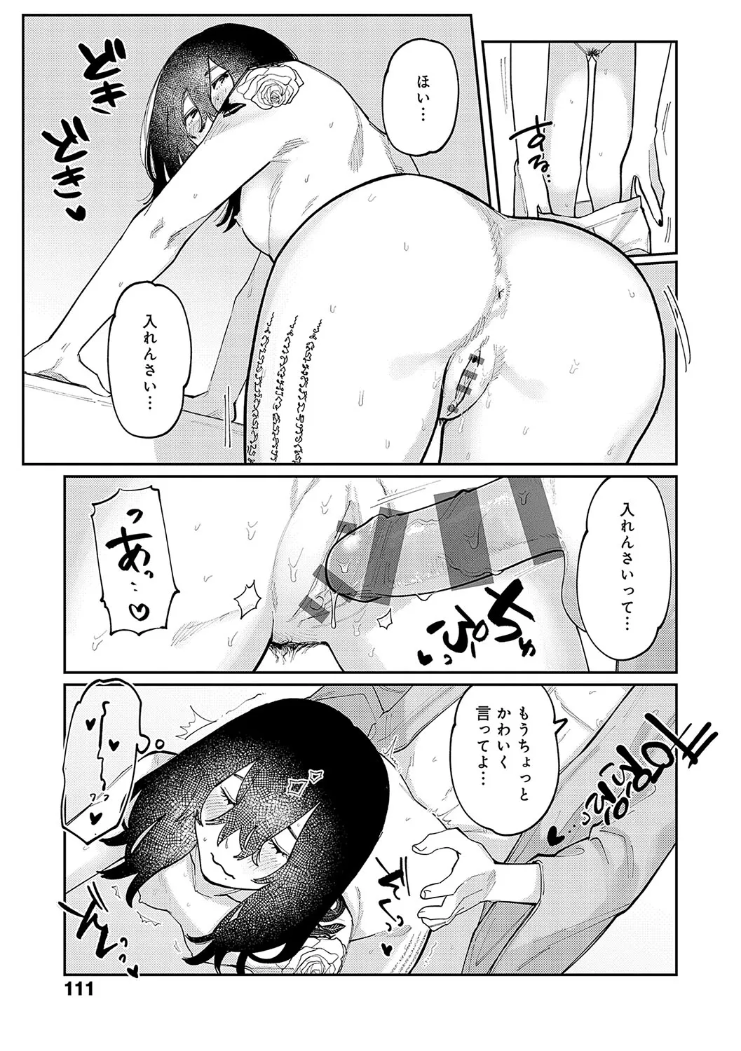 Page 109