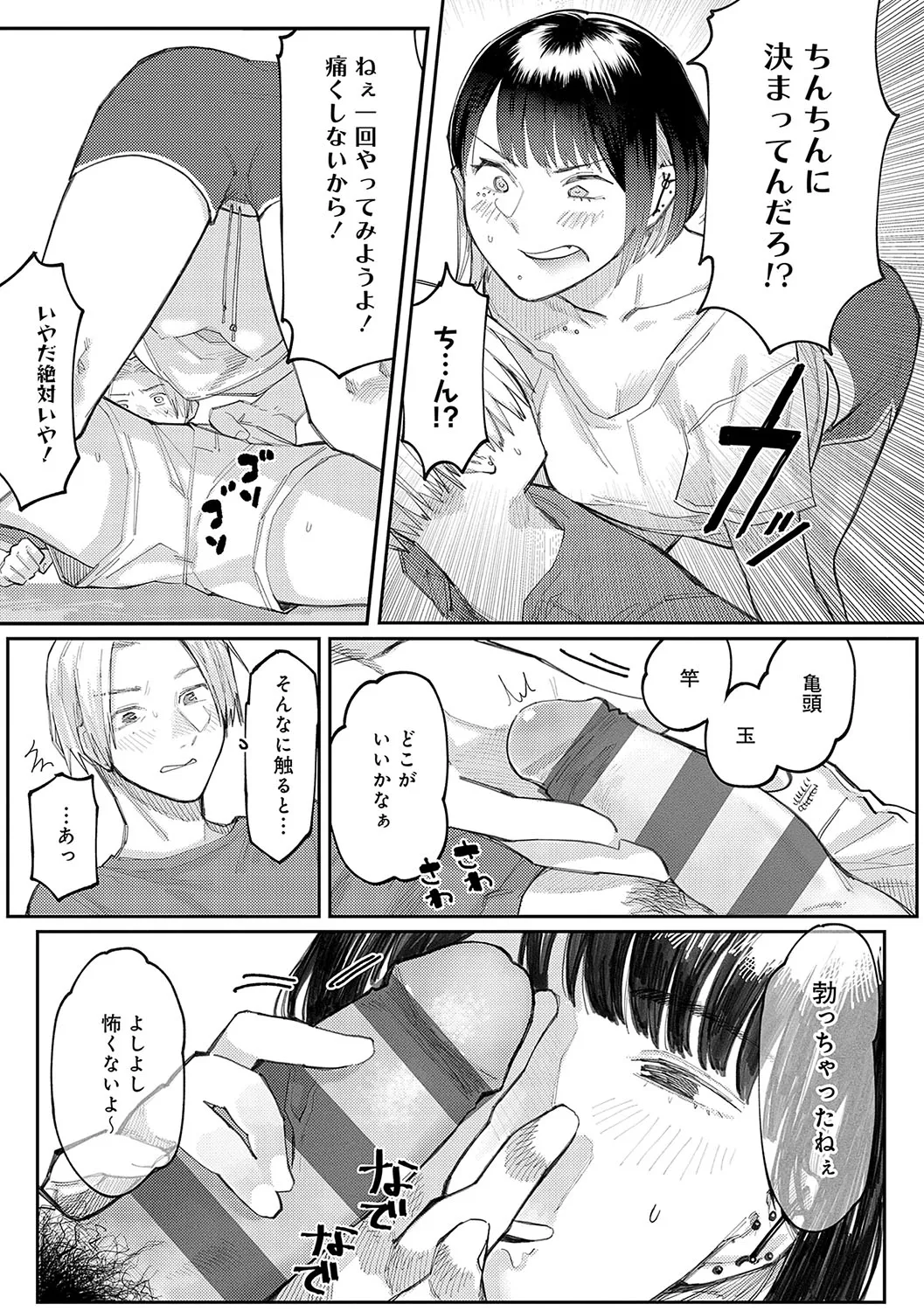 Page 123