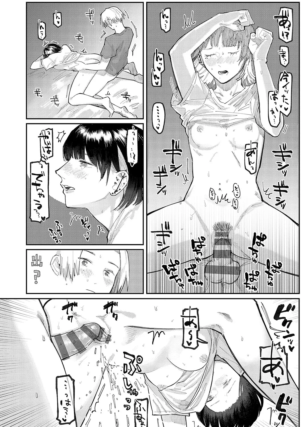 Page 132