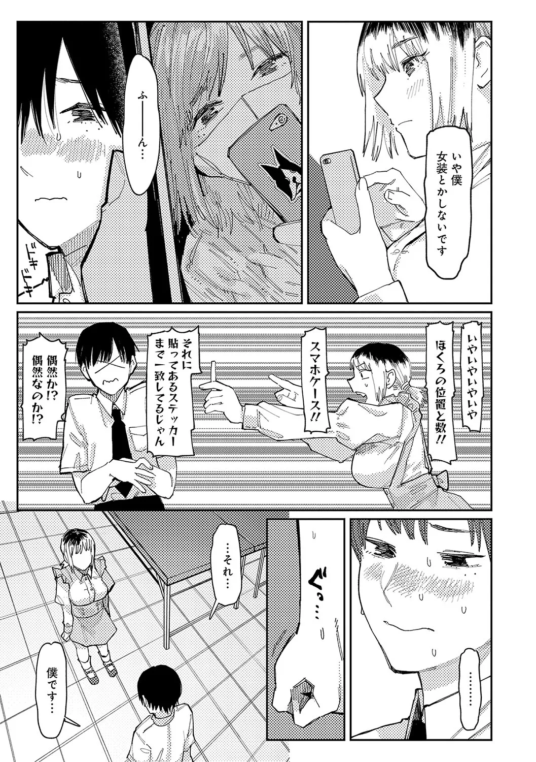 Page 143