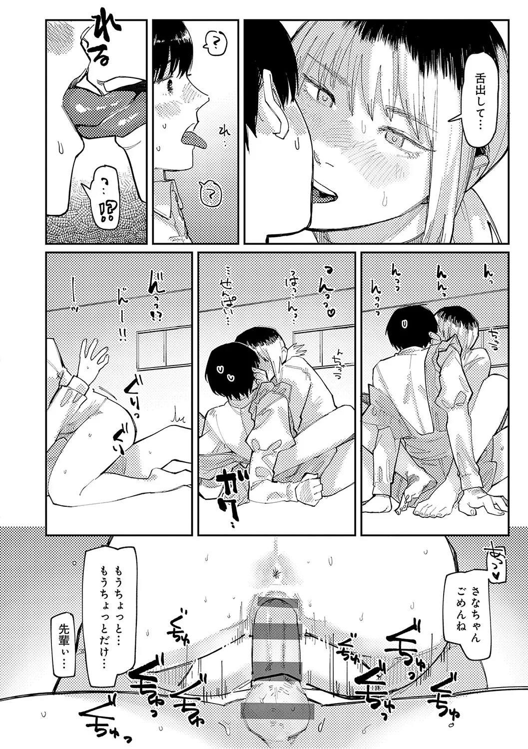 Page 156