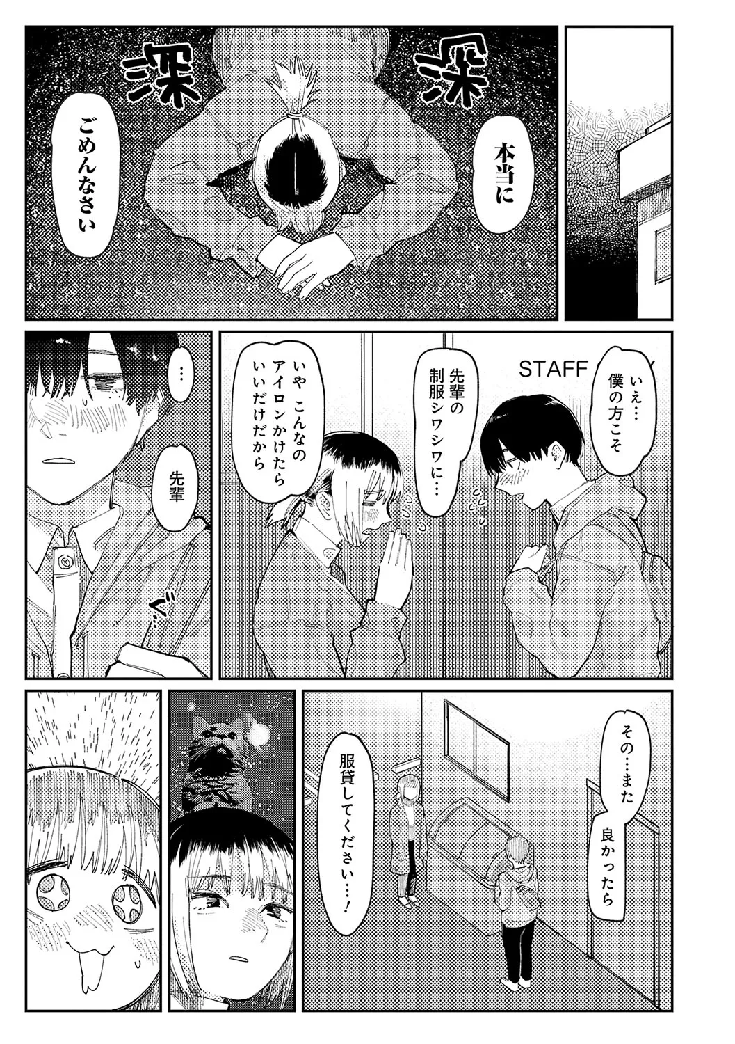 Page 161
