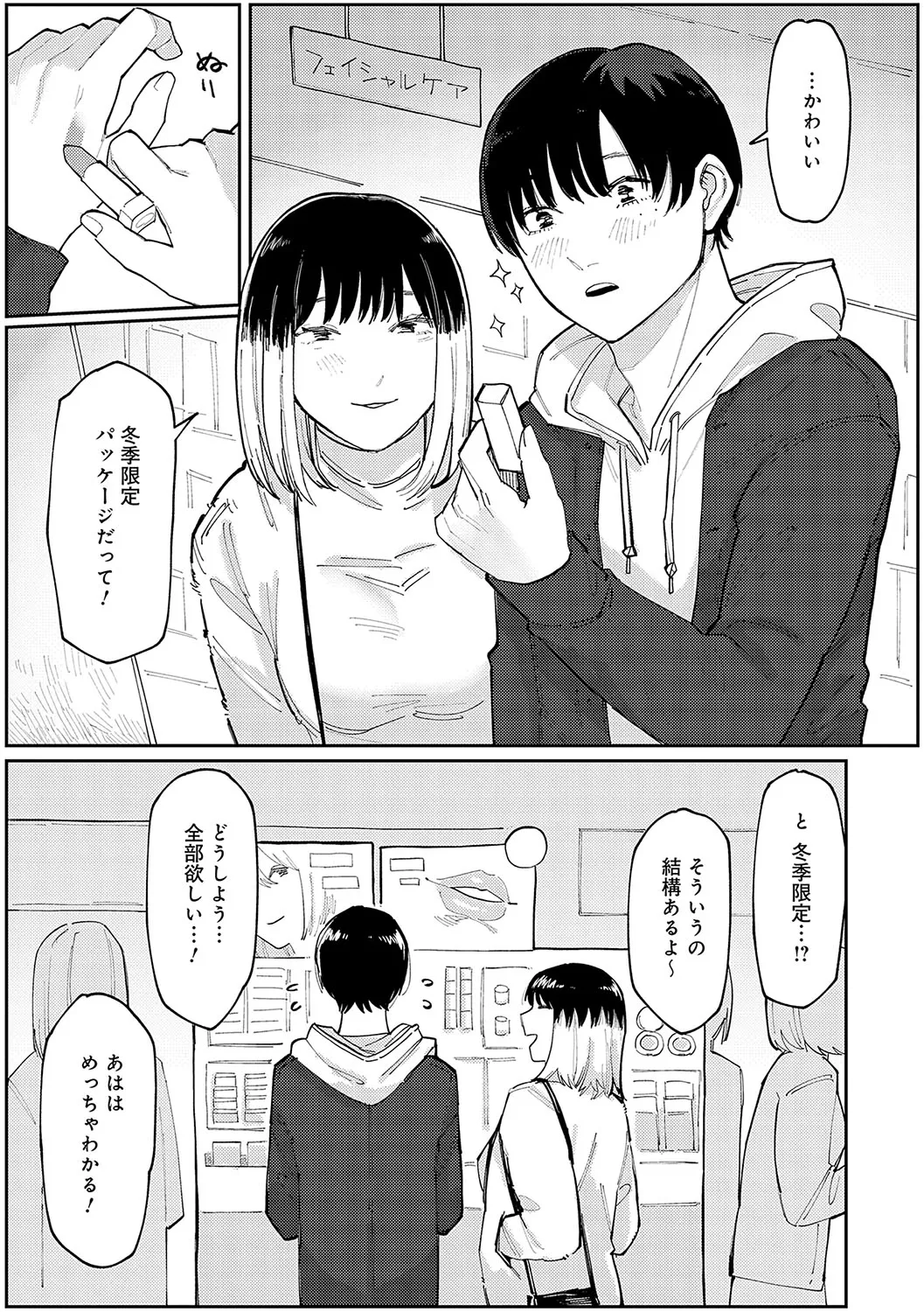 Page 165