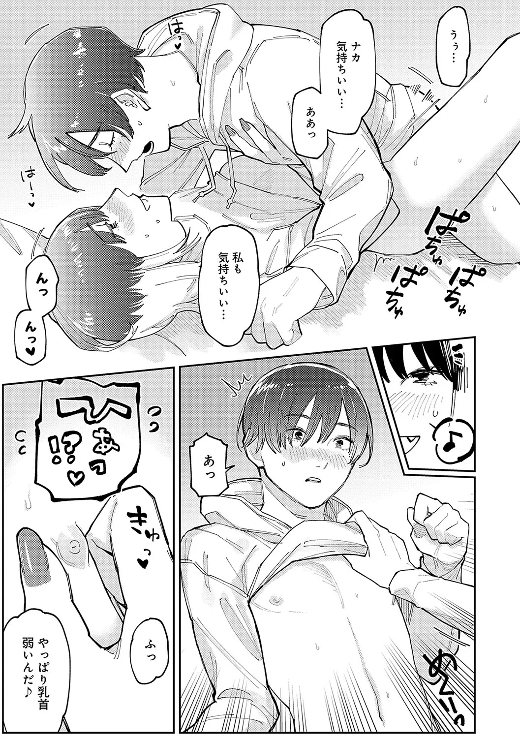 Page 179