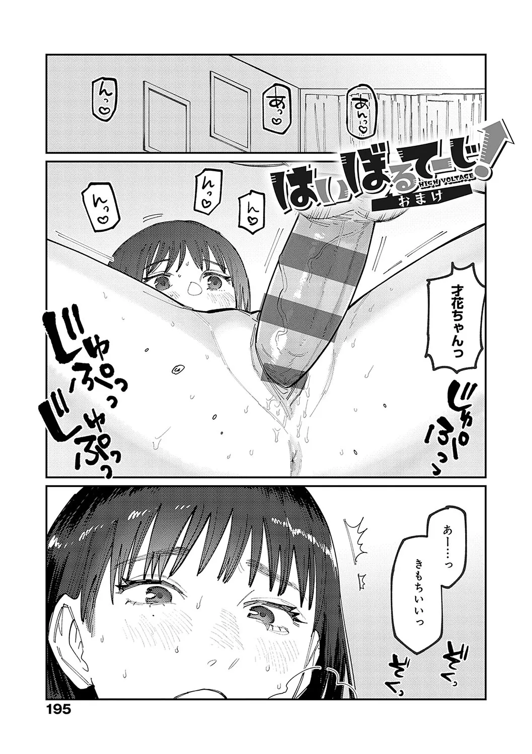 Page 193