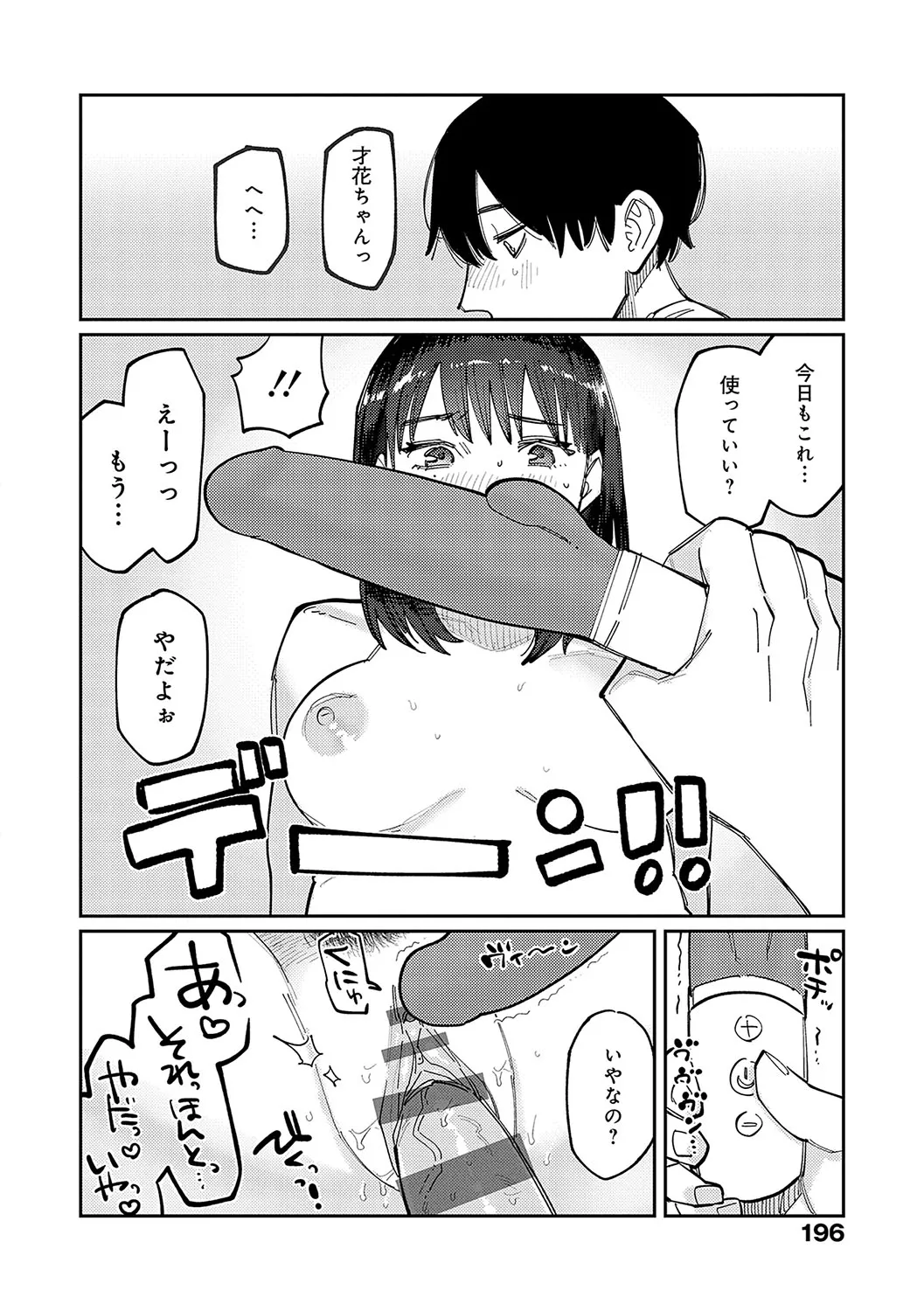 Page 194