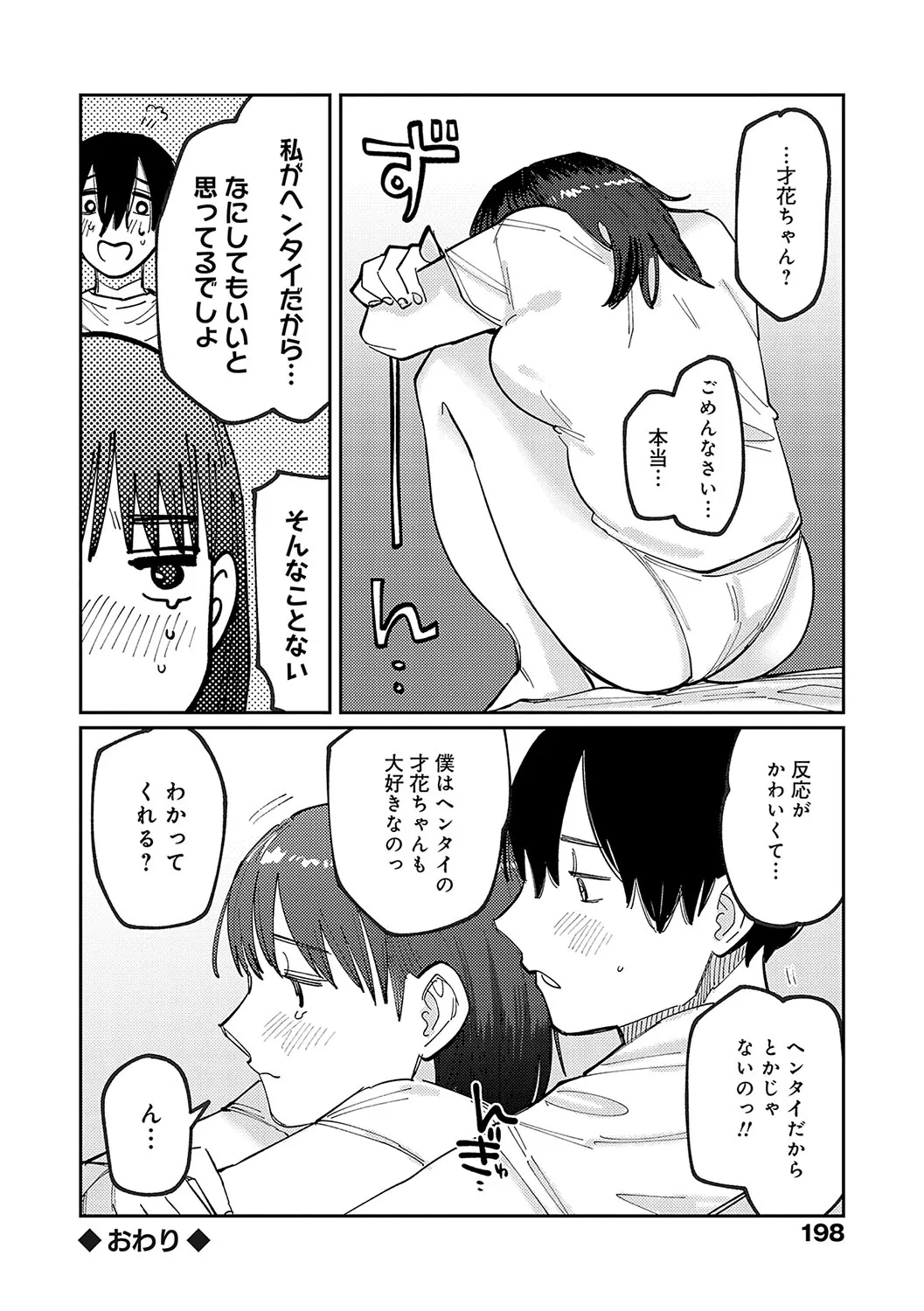 Page 196