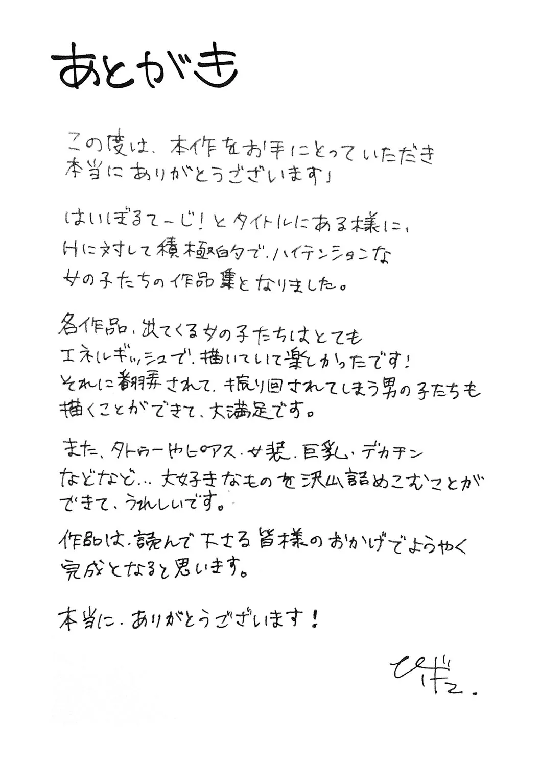 Page 197