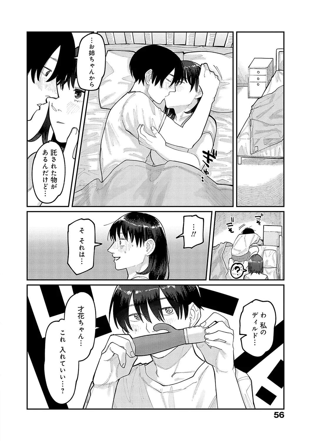 Page 54