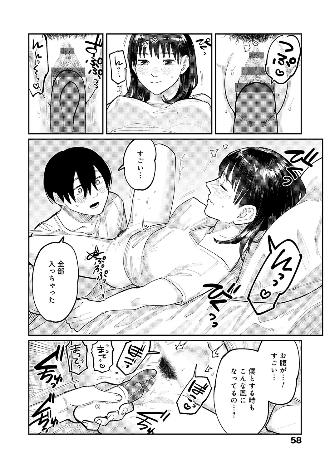 Page 56