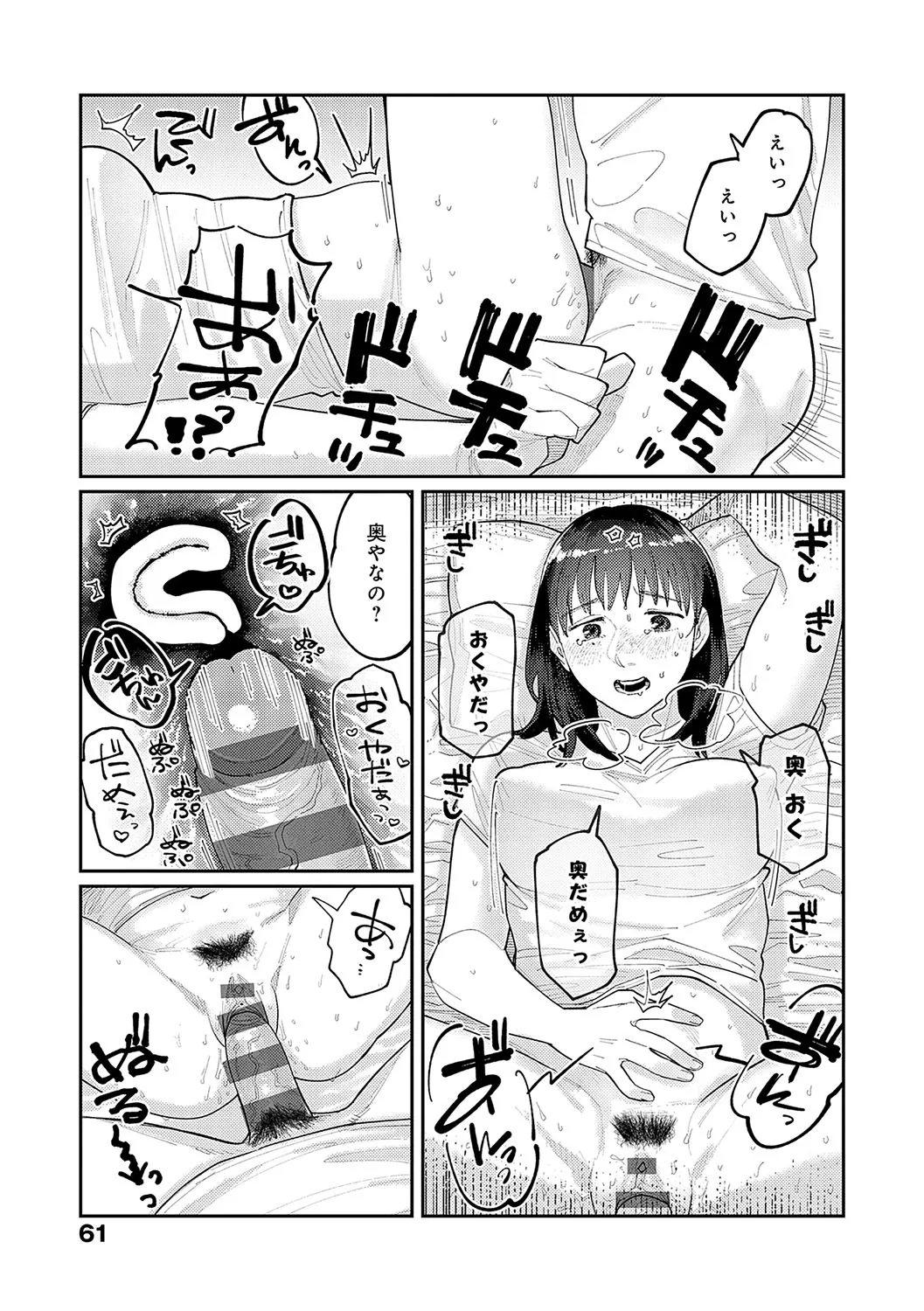 Page 59