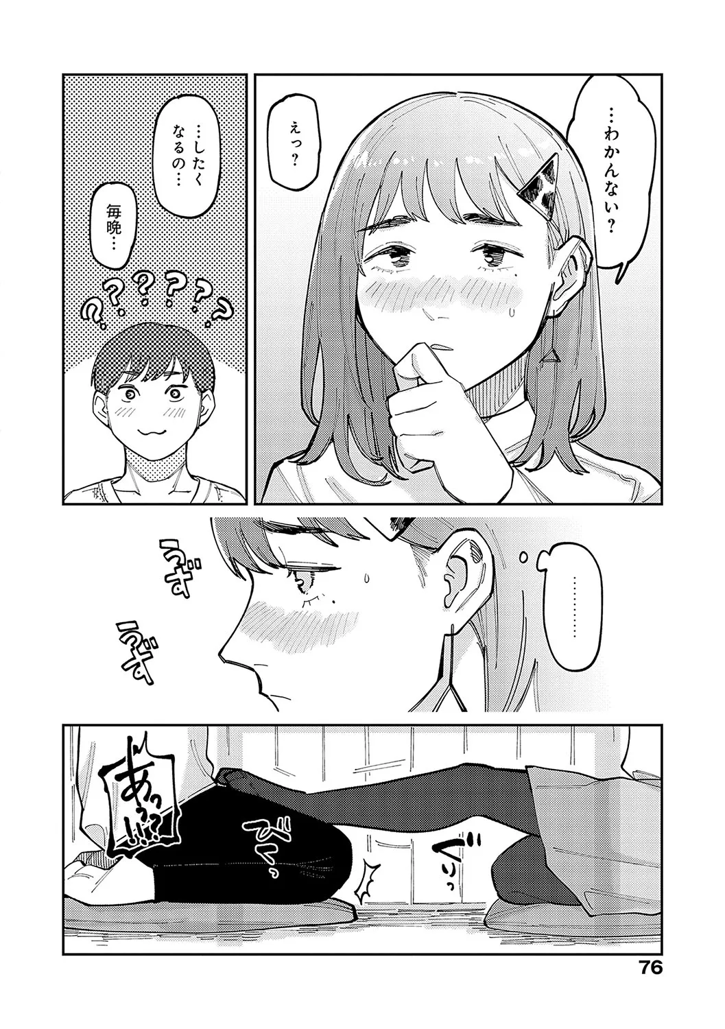 Page 74