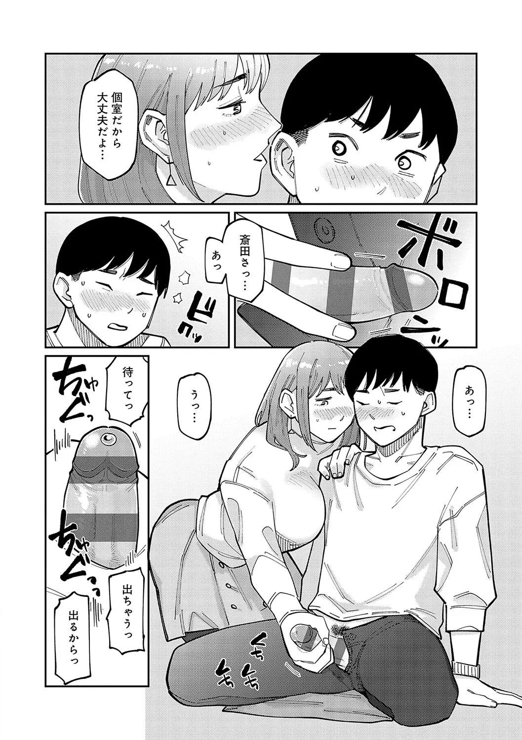 Page 76