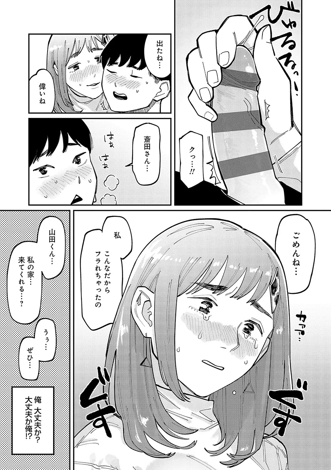 Page 77