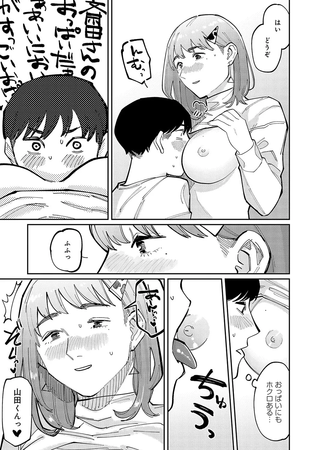 Page 81