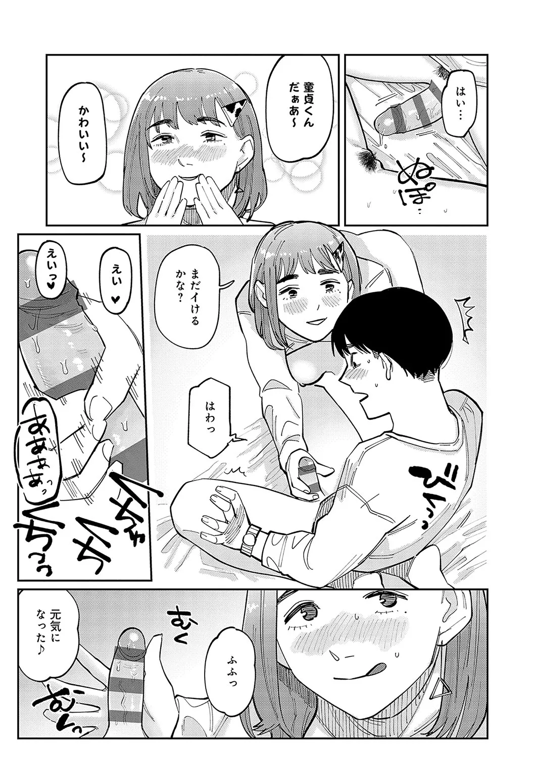 Page 85