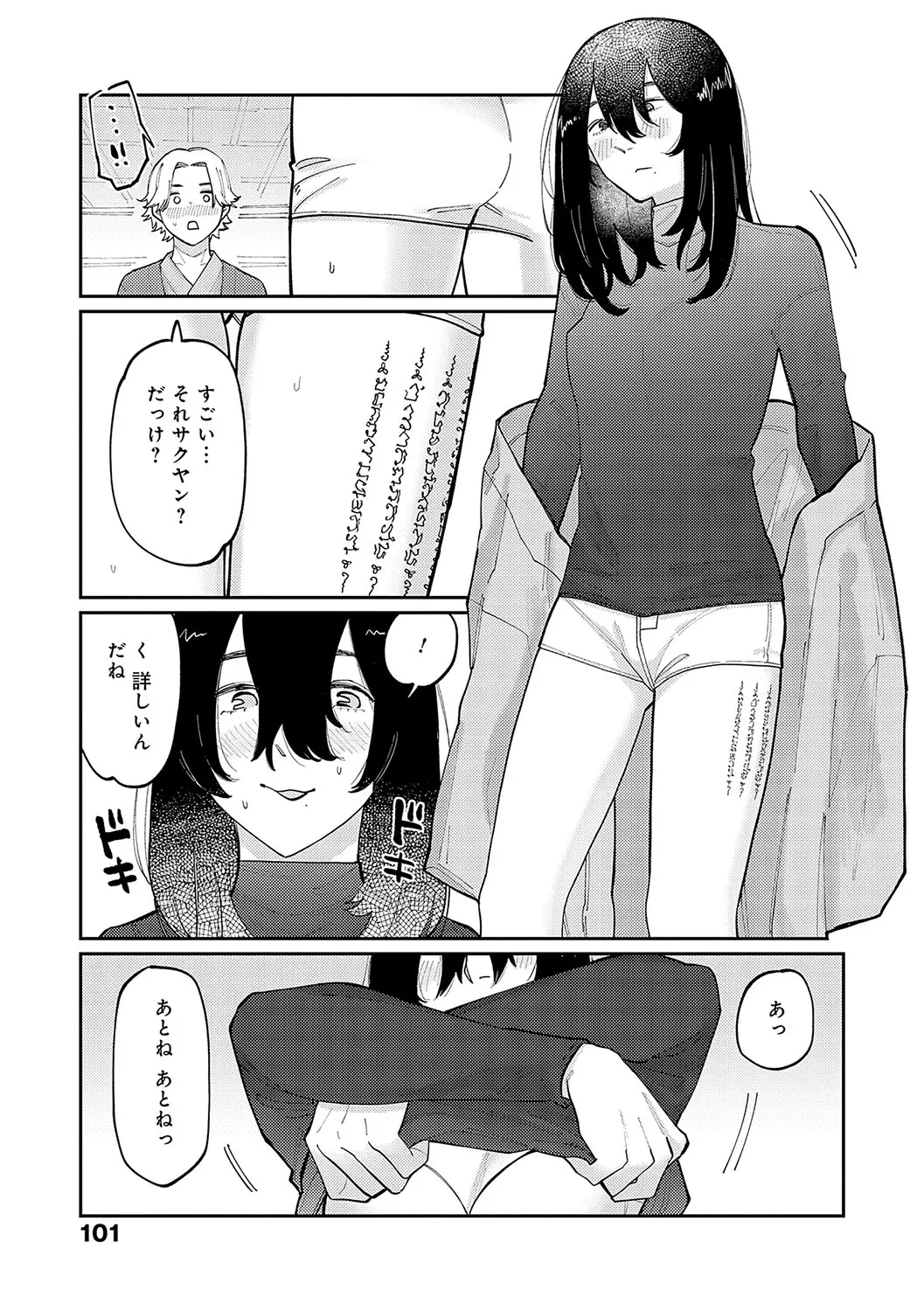Page 99