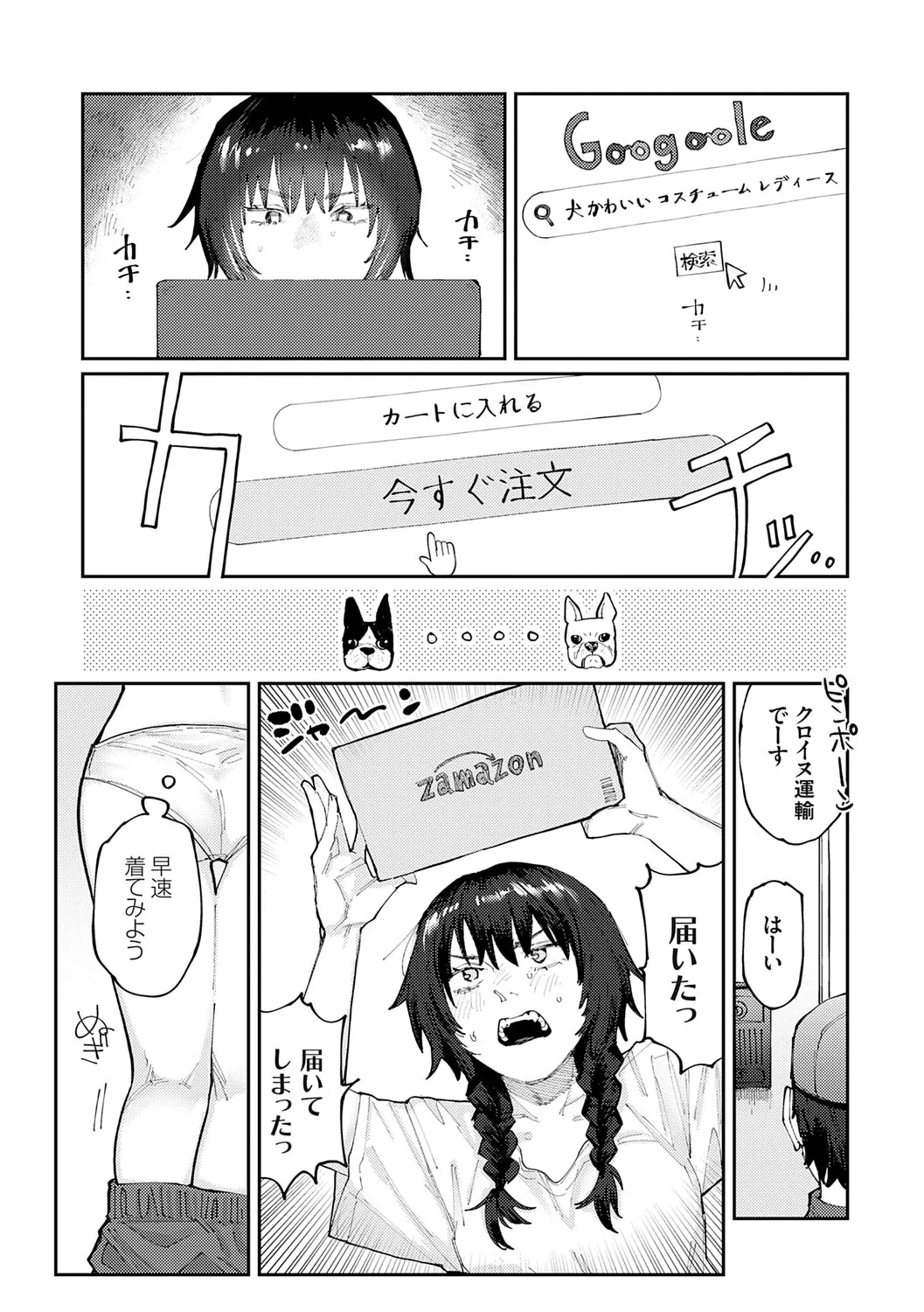 Page 103