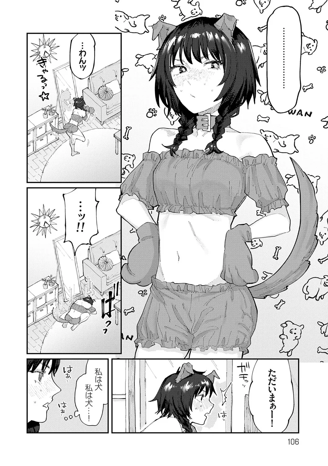 Page 104