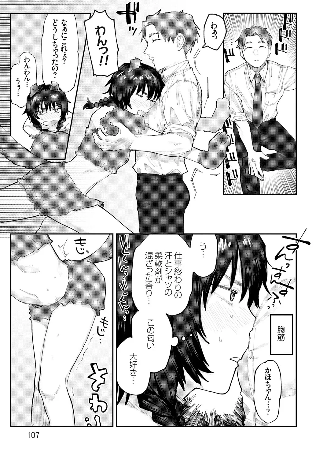 Page 105