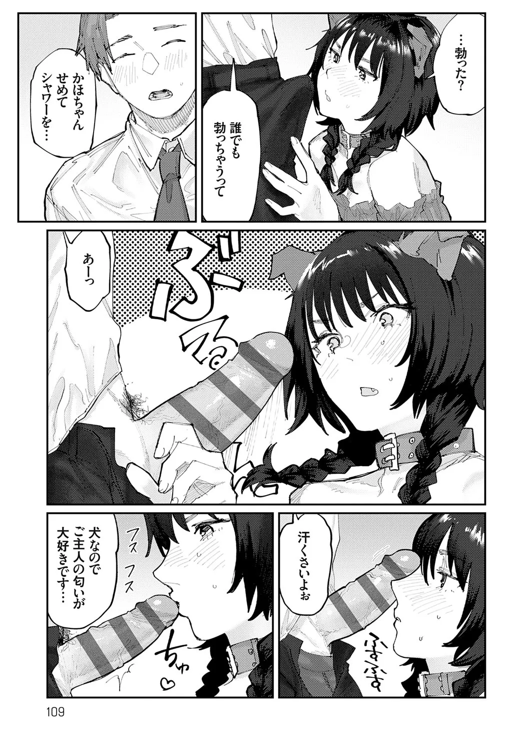 Page 107