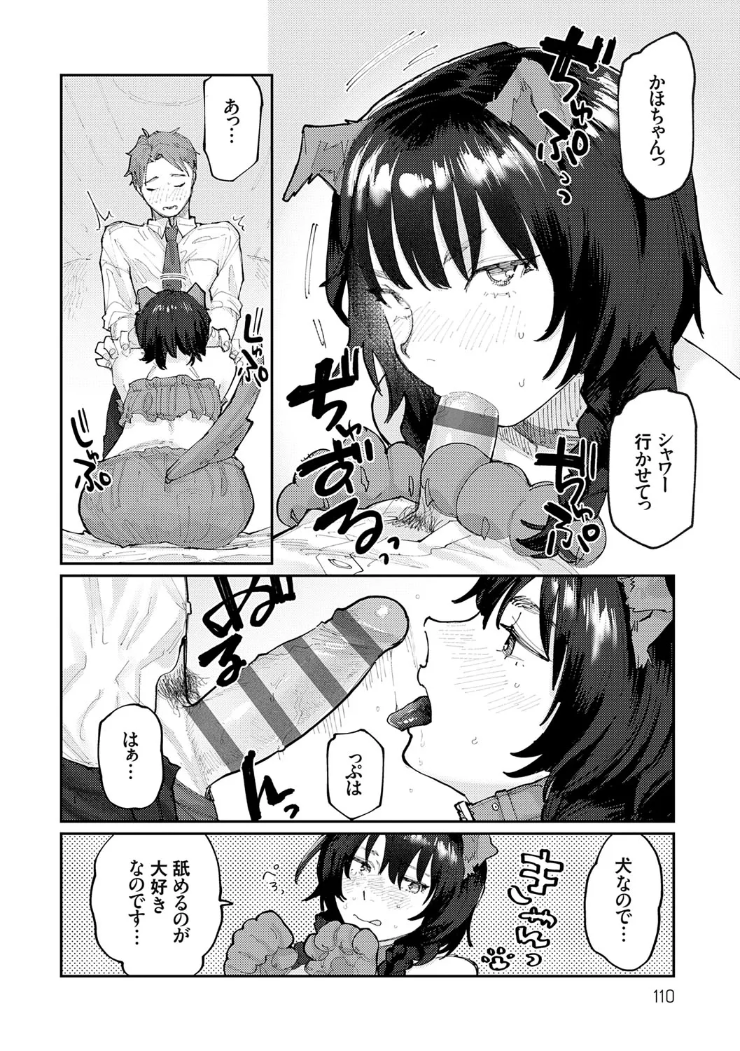 Page 108