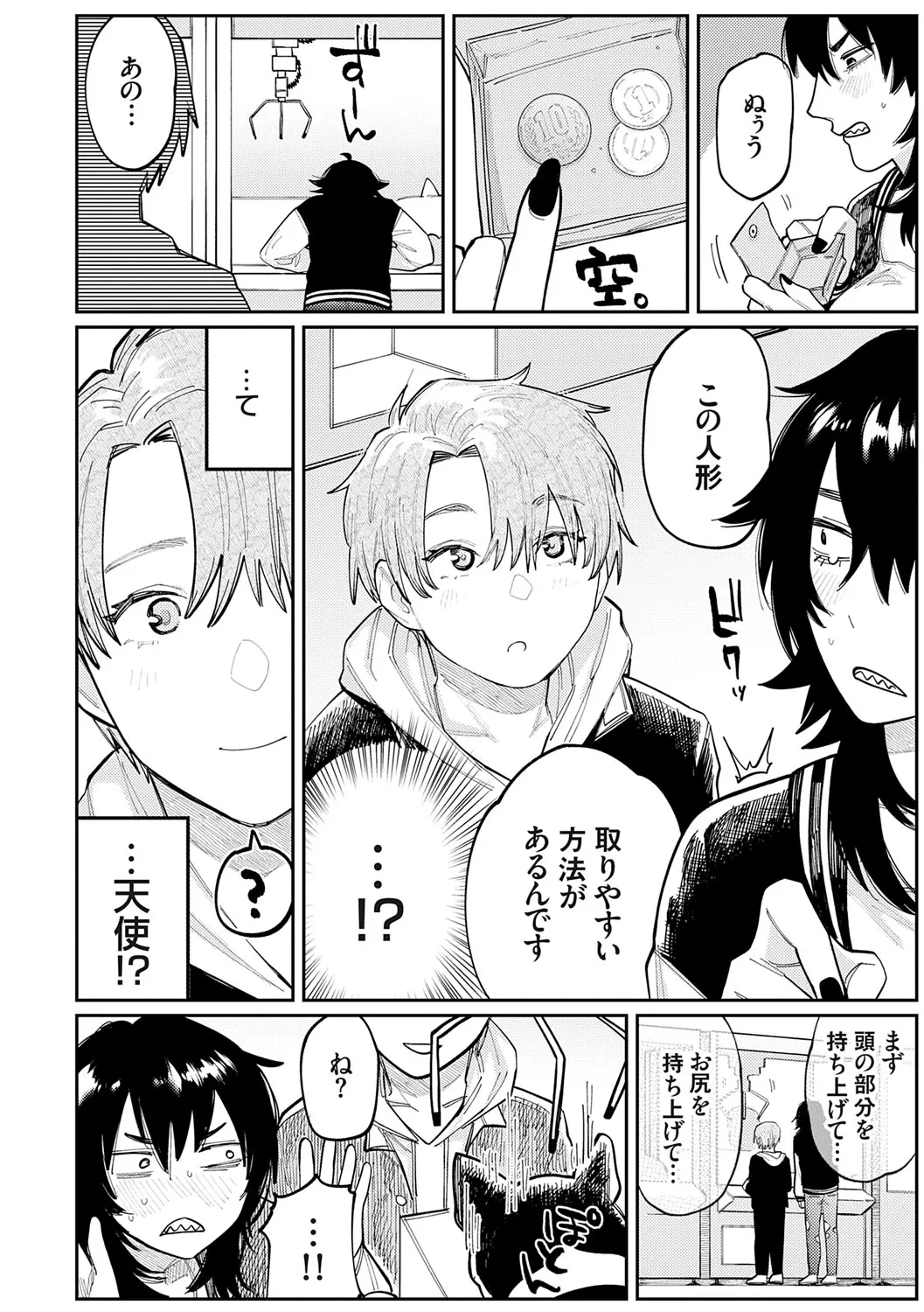 Page 122