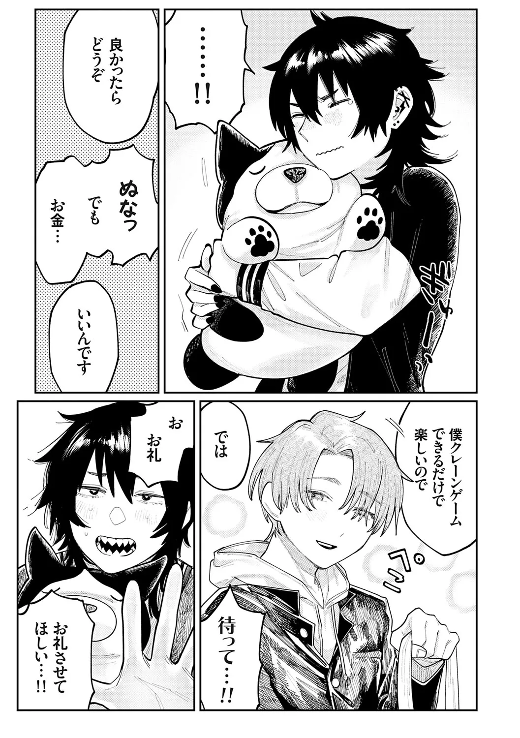 Page 123