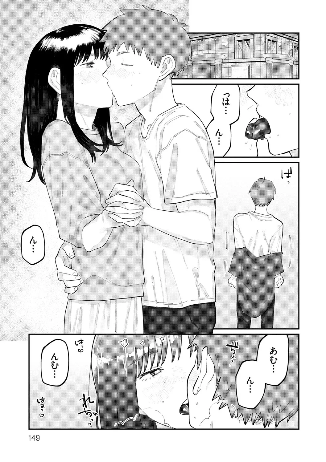 Page 147
