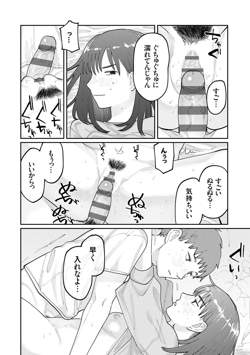 Page 152