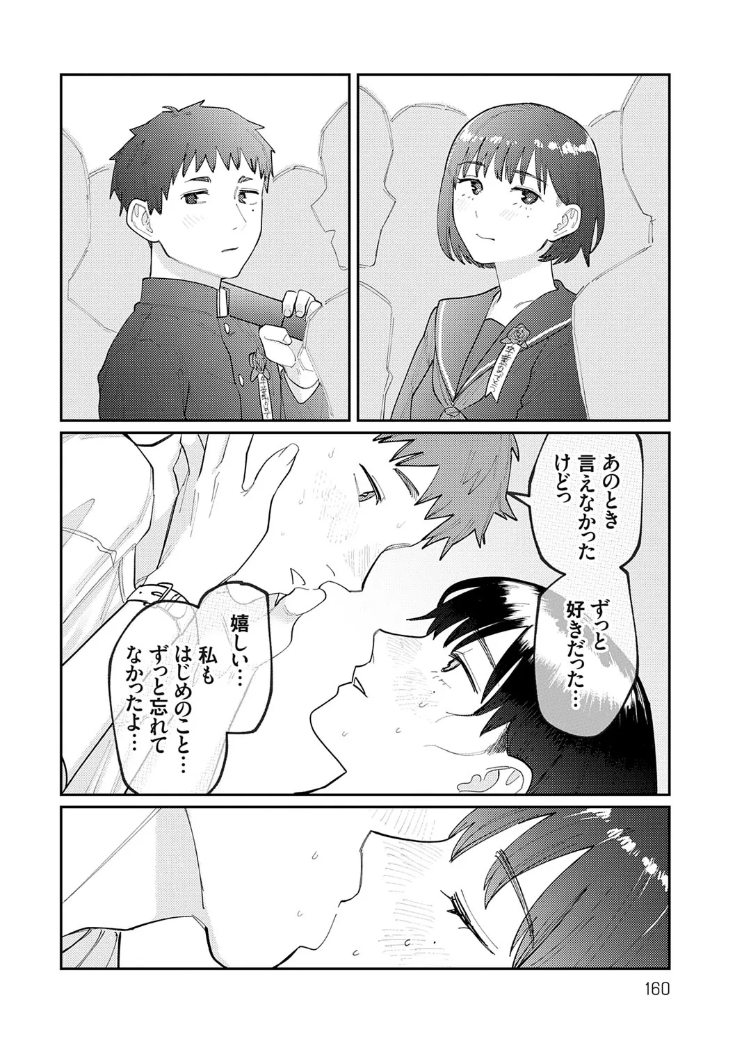 Page 158
