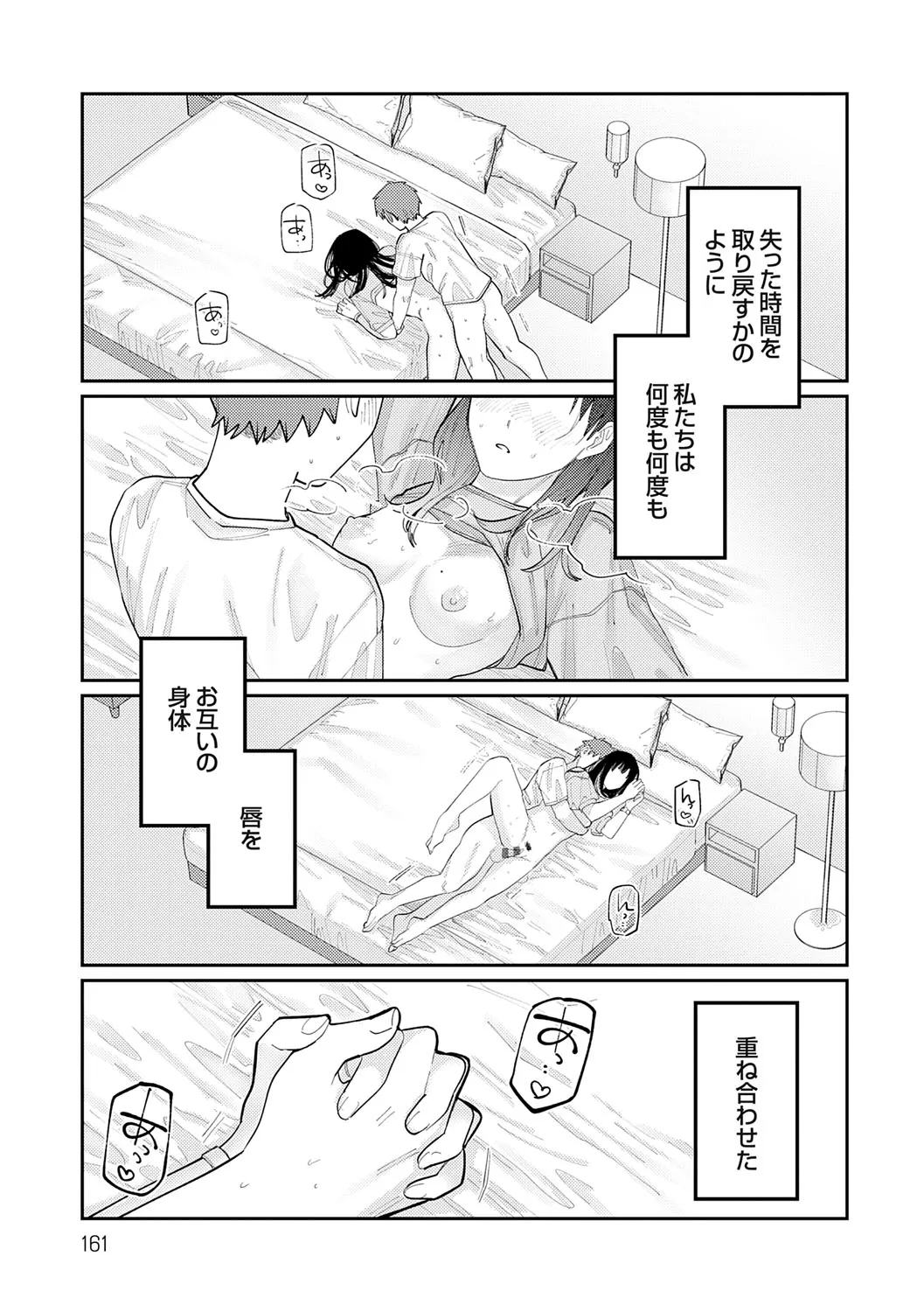 Page 159