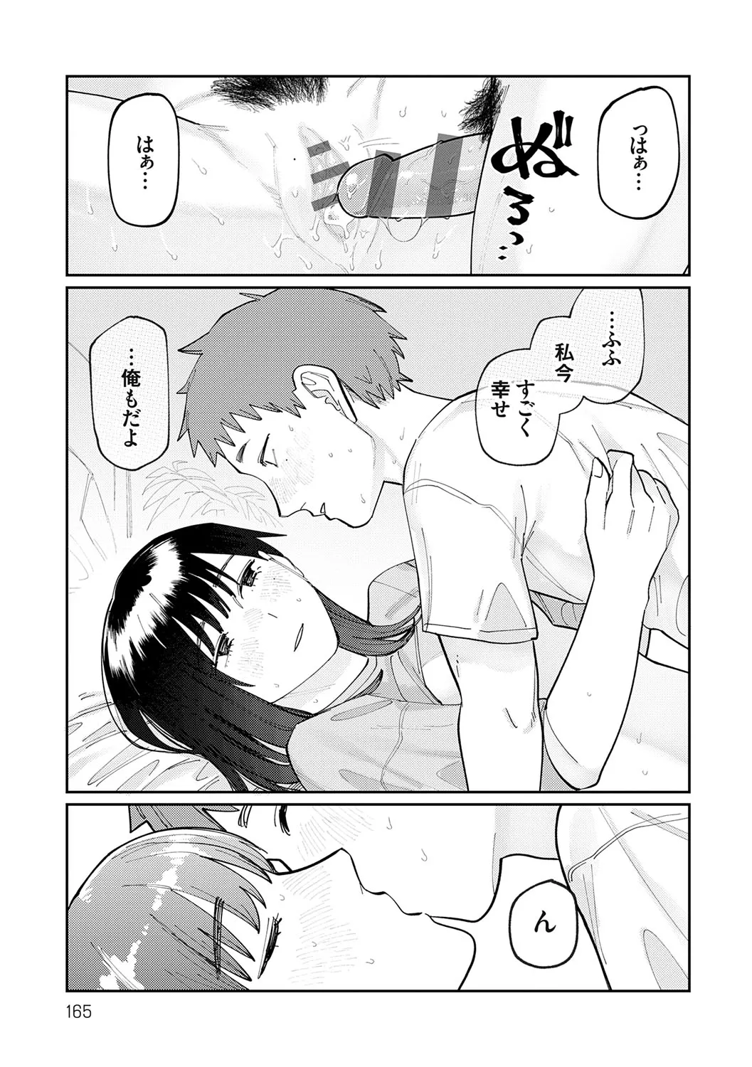 Page 163