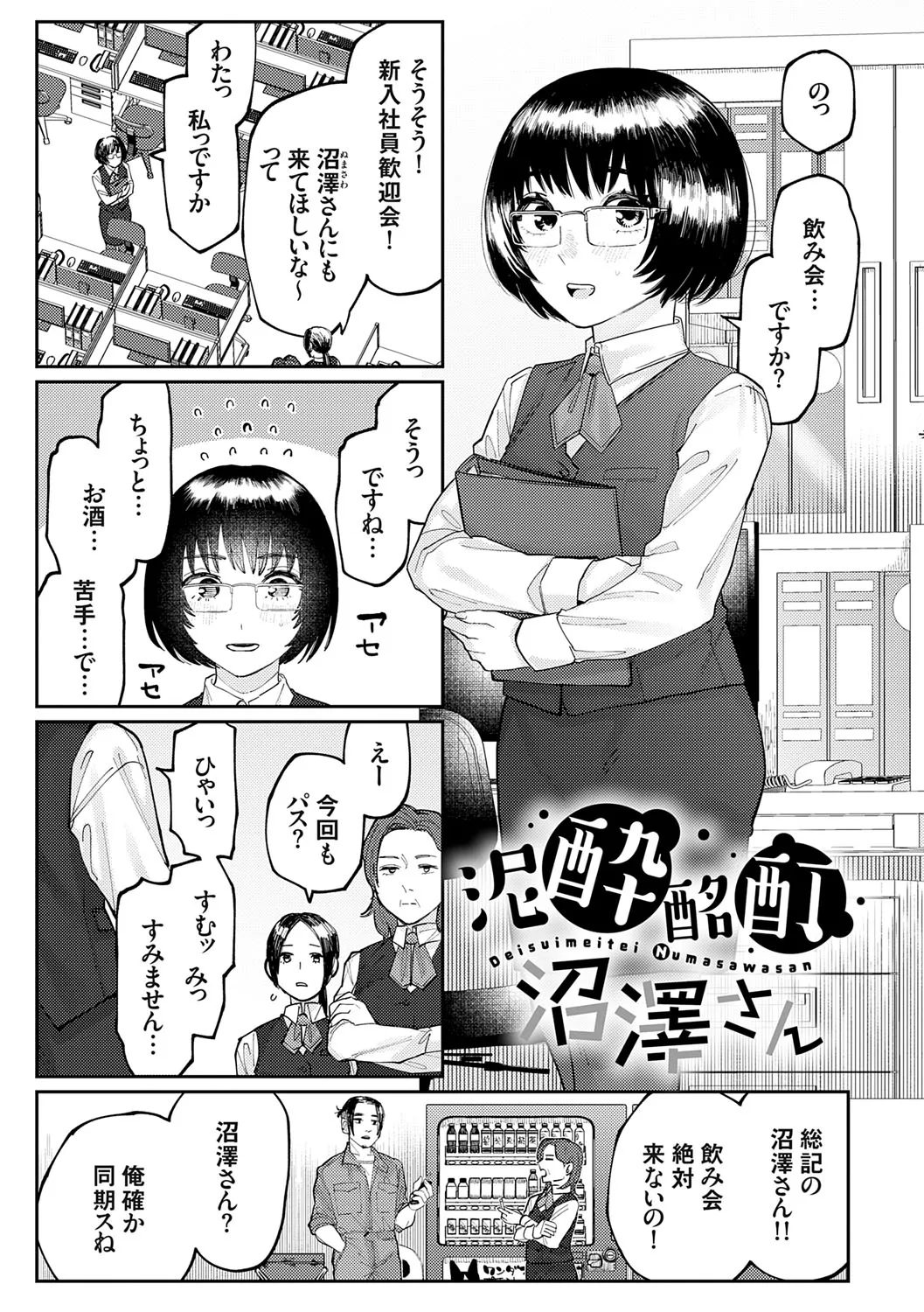 Page 165
