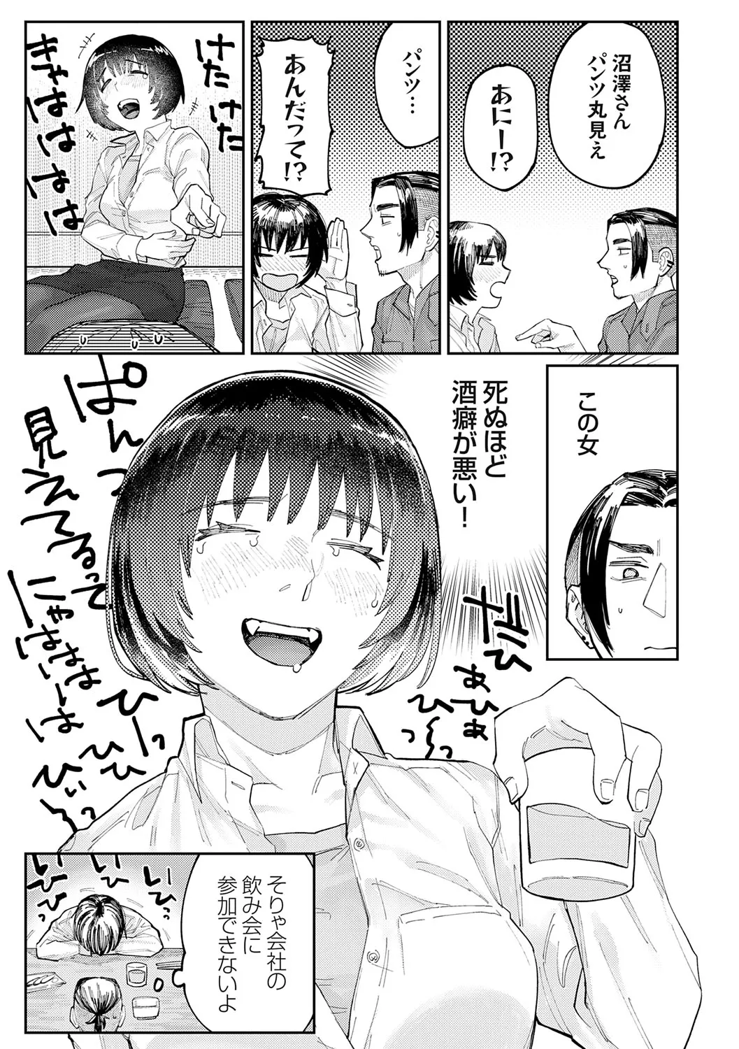 Page 167