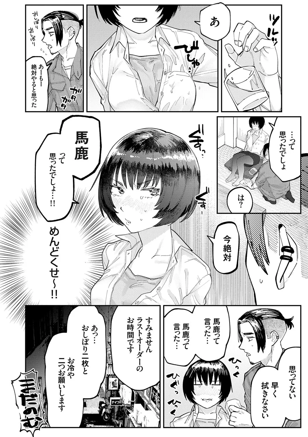 Page 168
