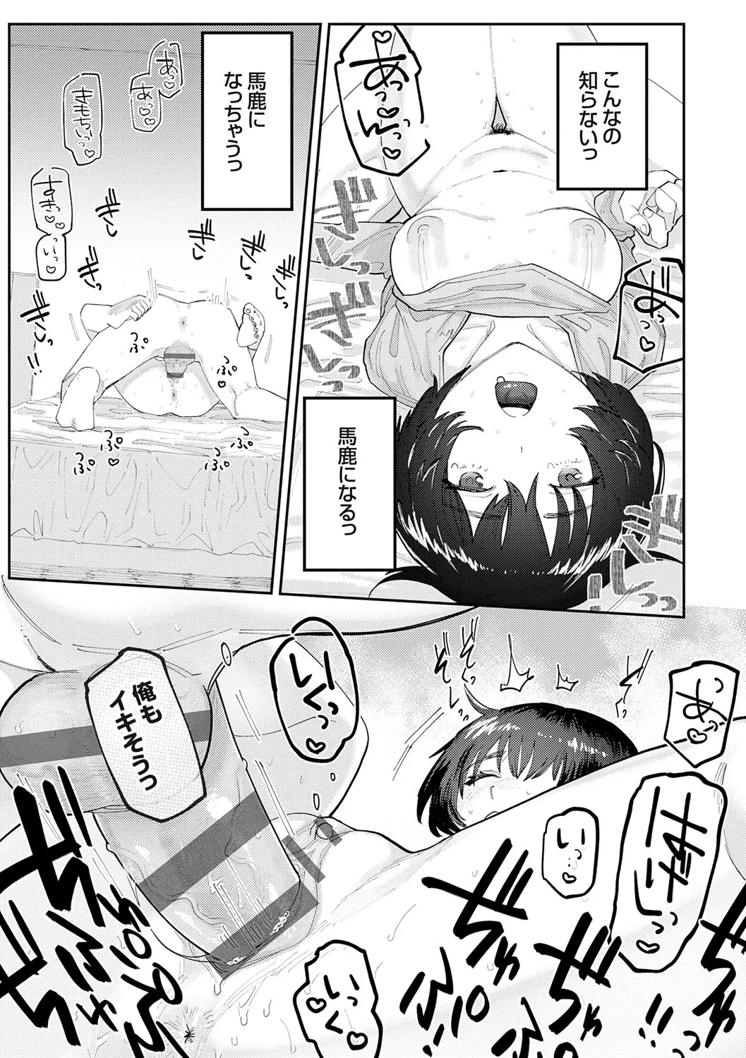 Page 185