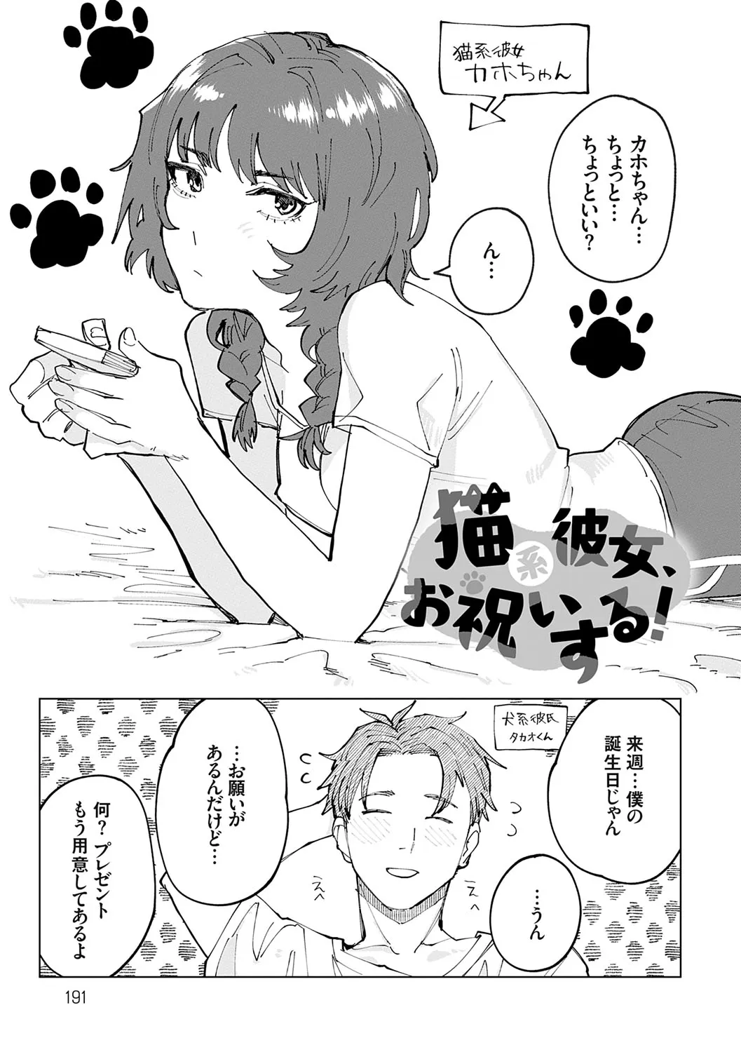 Page 189